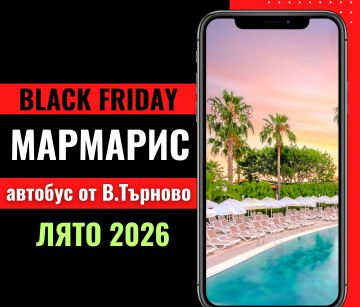 Черен петък Мармарис Лято 2026 с автобус от В.Търново - 7 нощувки